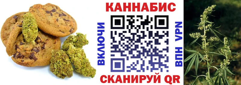 Печенье с ТГК конопля  Брянск 