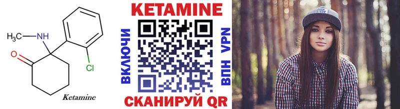 Кетамин ketamine  Брянск 