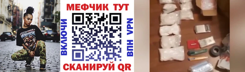МЕФ мука  mega зеркало  Брянск 